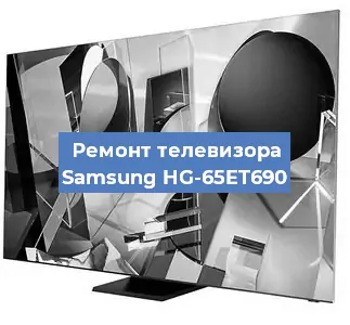 Замена динамиков на телевизоре Samsung HG-65ET690 в Самаре